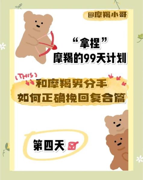 魔羯男说自己像个幽灵男_如何挽回