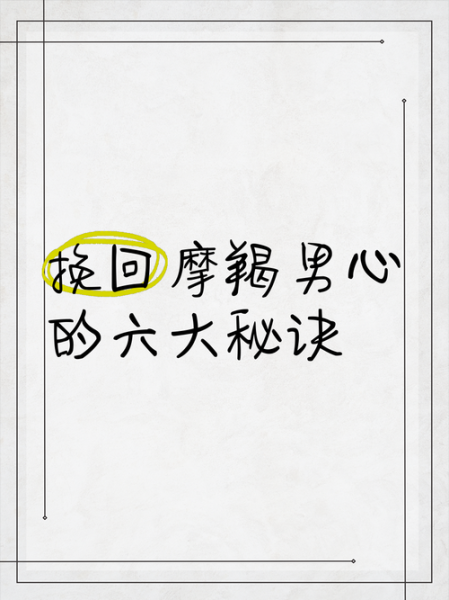 魔羯男说自己像个幽灵男_如何挽回