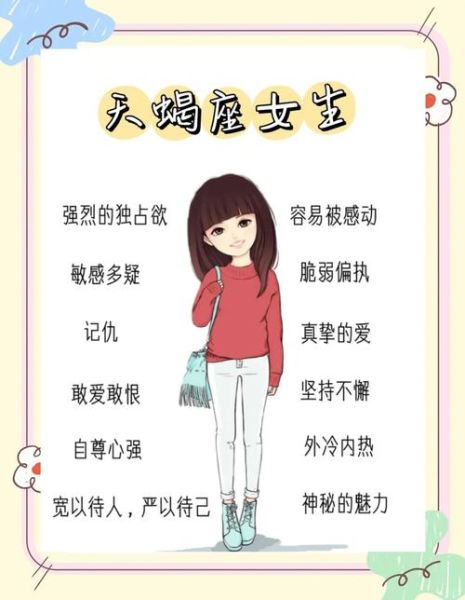 空气天蝎座性格特点_如何相处