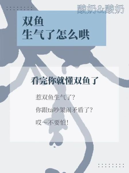 双鱼气怎么调_双鱼气适合什么场景