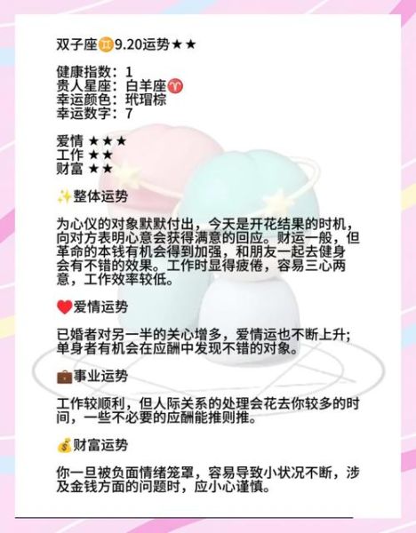 1967年双子女今年运势如何_2025年感情财运详解