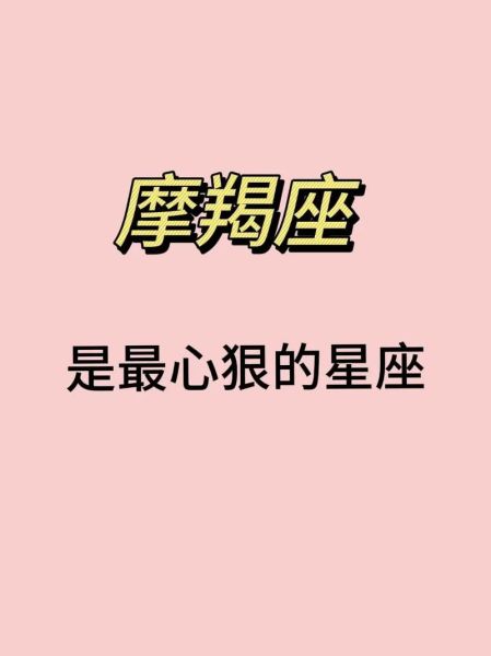 魔羯座眼泪是什么颜色_魔羯座情绪表达方式