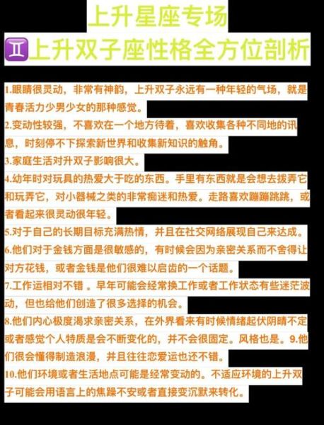上升双子女气质特点_如何相处