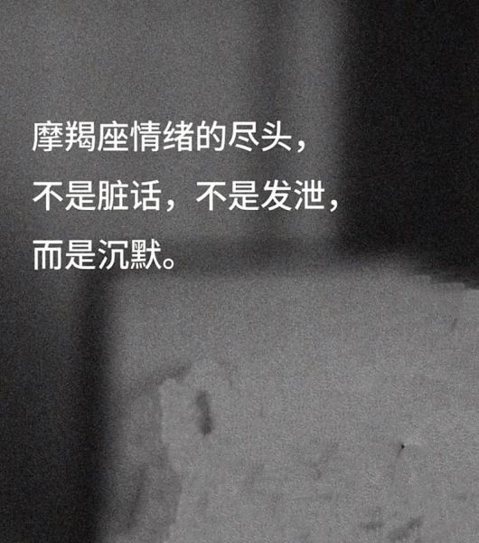 魔羯座眼泪是什么颜色_魔羯座情绪表达方式