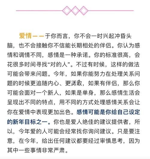 魔羯男2021年婚姻运势_如何经营长久关系
