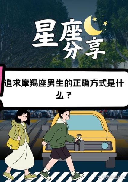 魔羯女追魔羯男合适吗_成功率有多高