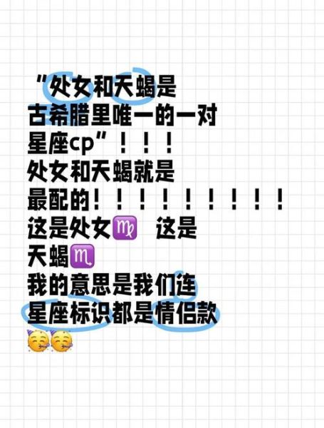 天蝎女和双子男配吗_相处难点与破解之道