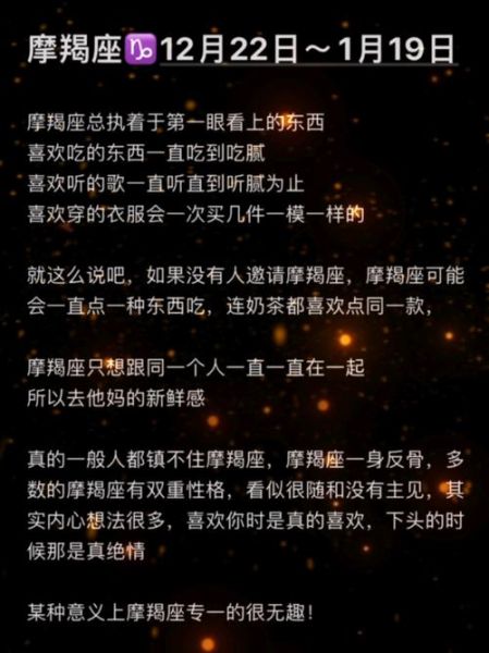 魔羯女追魔羯男合适吗_成功率有多高