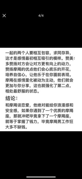 魔羯主动_如何识别摩羯真的喜欢你