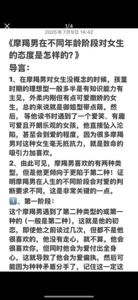 魔羯主动_如何识别摩羯真的喜欢你