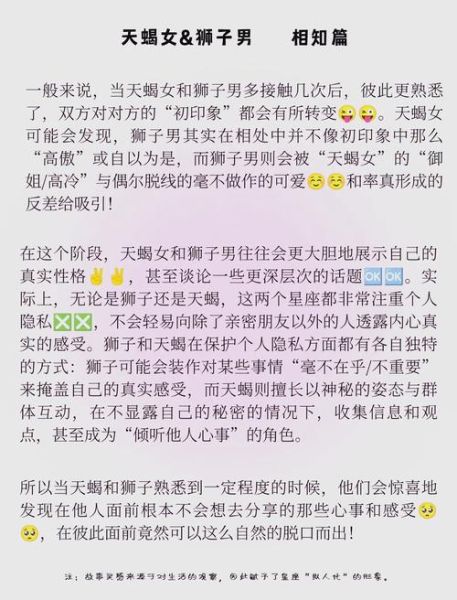 狮子座和天蝎座配吗_相处难点与甜蜜秘诀