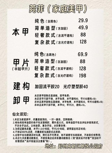 魔羯美甲店怎么样_魔羯美甲店价格表