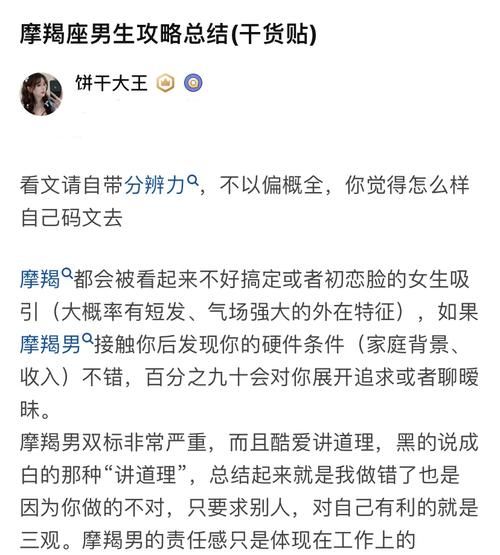 魔羯男为什么那么帅_魔羯男帅气原因