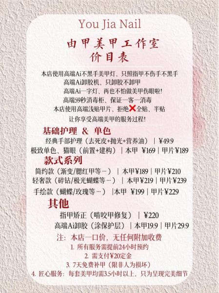 魔羯美甲店怎么样_魔羯美甲店价格表