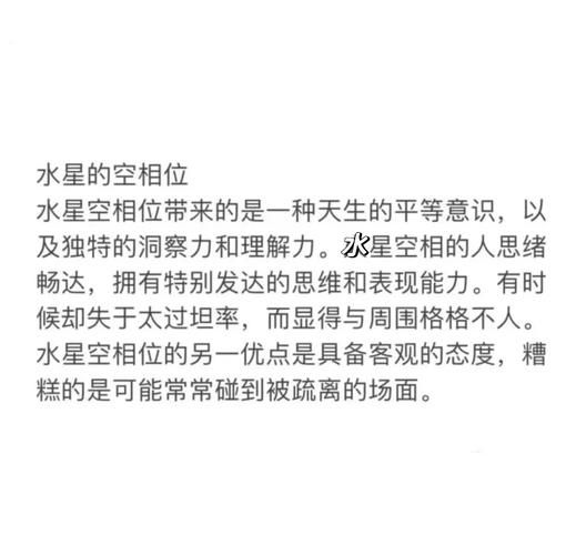 水星金星魔羯性格_如何相处