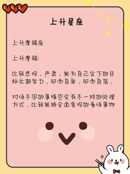 魔羯上升水瓶性格特点_如何相处