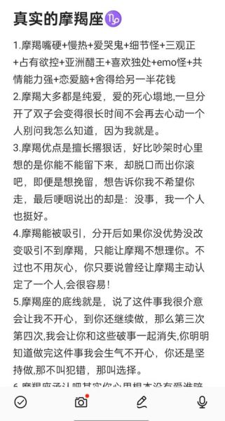魔羯总是嘴硬怎么办_如何与嘴硬的魔羯相处