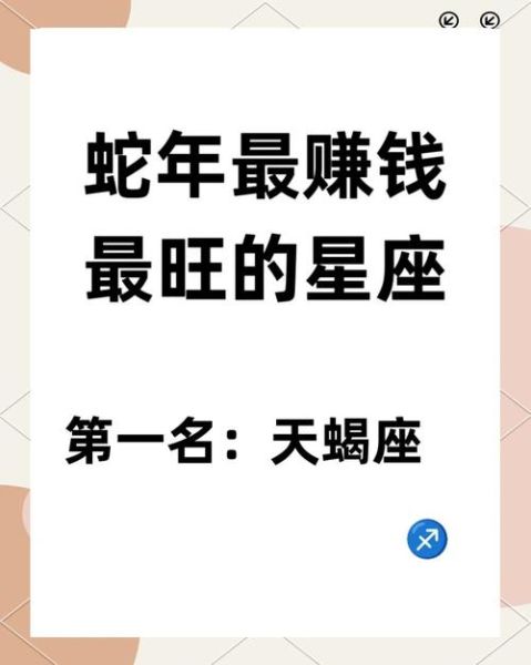 天蝎座性格_天蝎座爱情运势