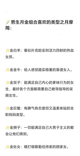 魔羯金是什么_魔羯金适合哪些人