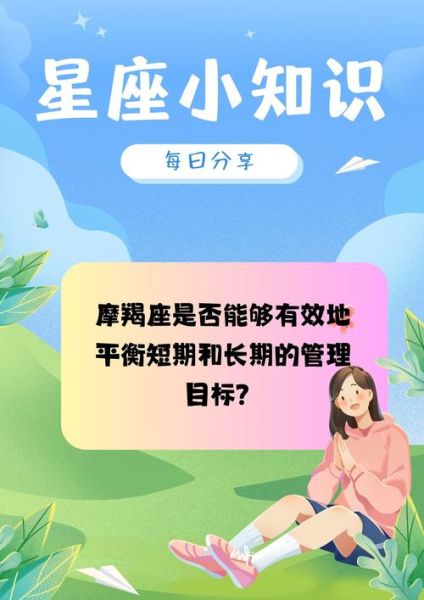 魔羯座如何提升修养_魔羯座修养提升方法