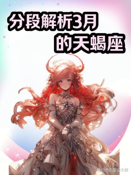 天蝎座守护神图片_天蝎座守护神是谁