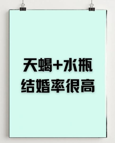 水瓶座和天蝎座配吗_如何相处更长久
