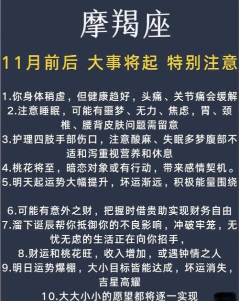 魔羯座本周健康运势如何_魔羯座健康注意事项