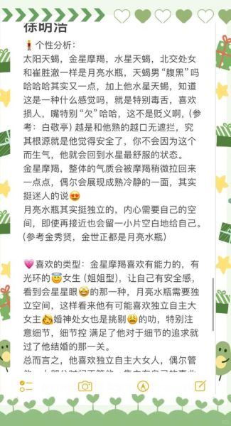 天蝎座星尘是什么_如何解读天蝎座星尘能量