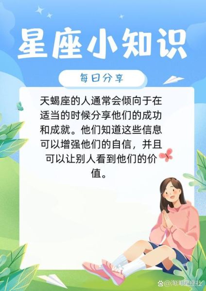 天蝎座开会_如何高效沟通