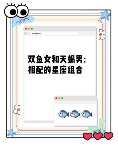 天蝎男和双鱼女合适吗_天蝎双鱼配对指数高吗