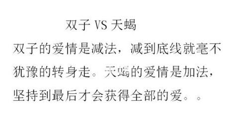 天蝎座女双鱼男配对指数_能长久吗