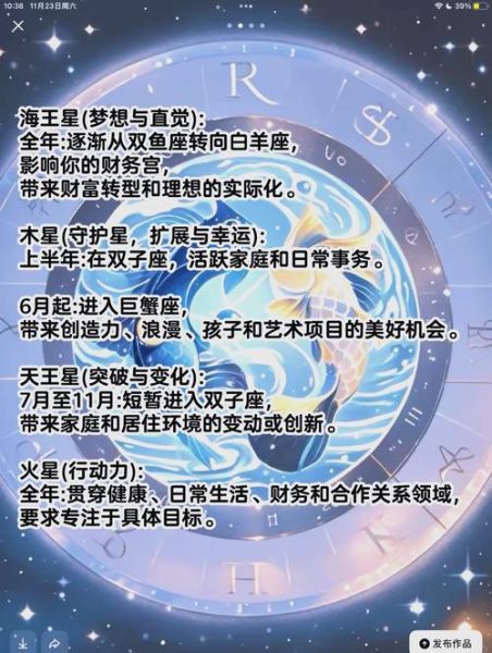双鱼男今日运势如何_双鱼男今天适合做什么