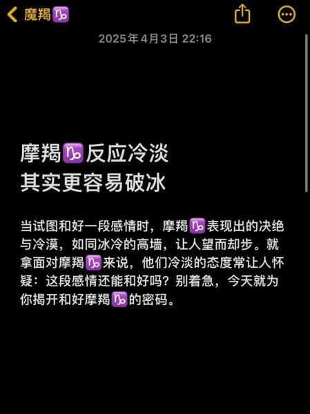 魔羯男突然冷淡_怎么挽回