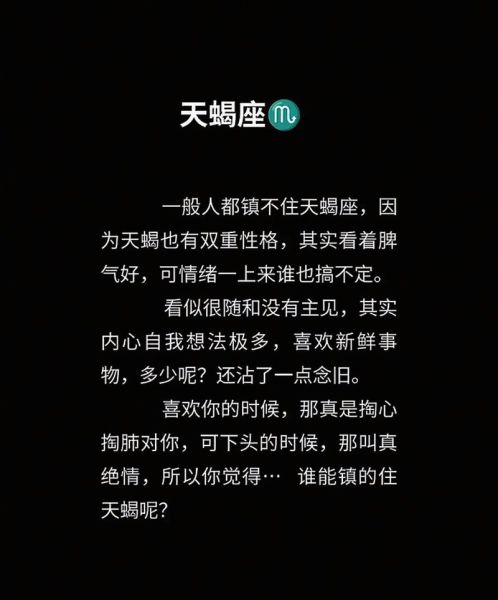 亲了天蝎座会怎么样_天蝎被亲后心理变化