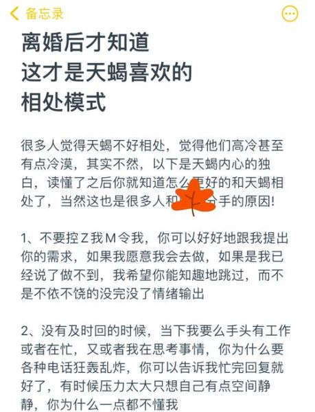 天蝎座喜欢什么样的女生_如何与天蝎座相处