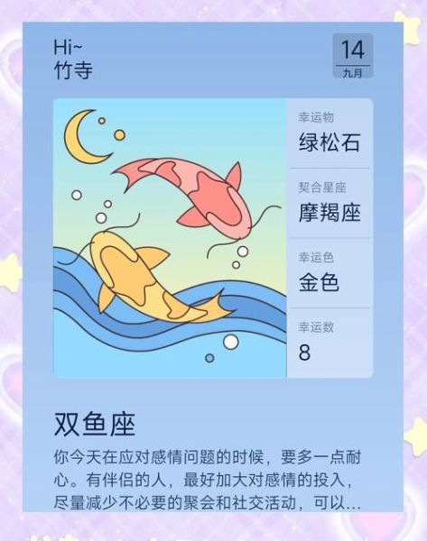 龙年双鱼座运势_龙年双鱼座感情走向
