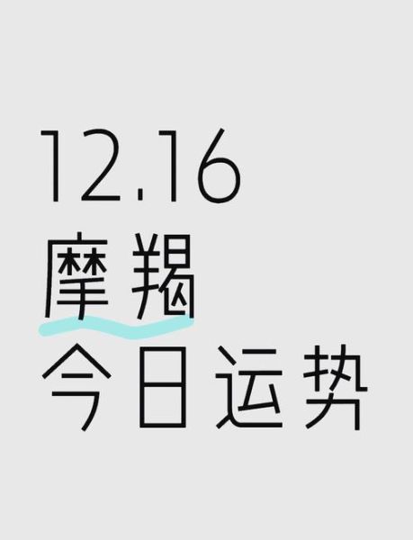 魔羯座幸运颜色有哪些_如何运用幸运色提升运势
