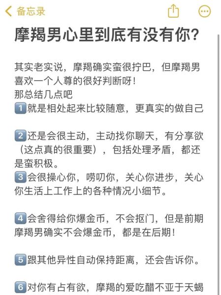 魔羯男真正的性格_如何与魔羯男相处
