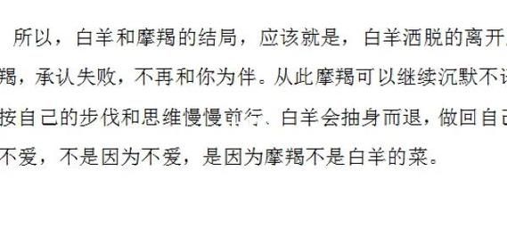 白羊鸡天蝎座性格冲突吗_如何相处