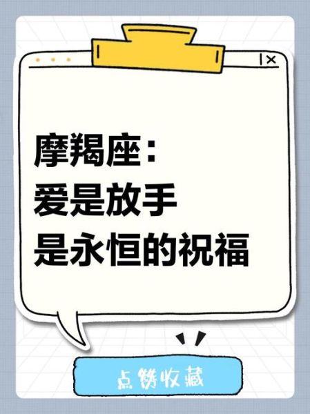 魔羯说祝你幸福_魔羯座如何表达祝福