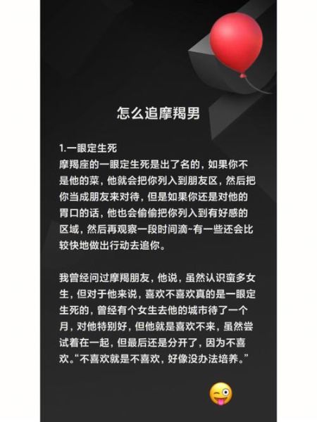 魔羯座如何避免受伤_魔羯座受伤后怎么办