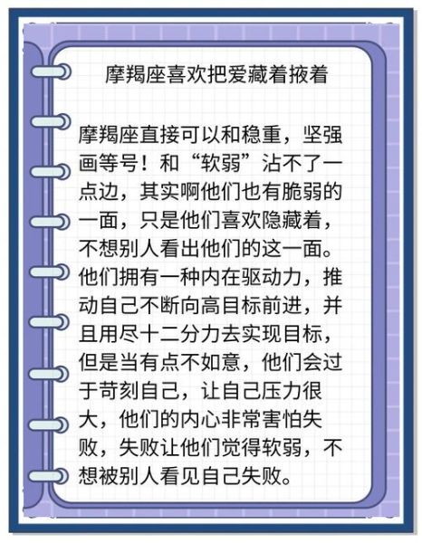 魔羯座如何避免受伤_魔羯座受伤后怎么办