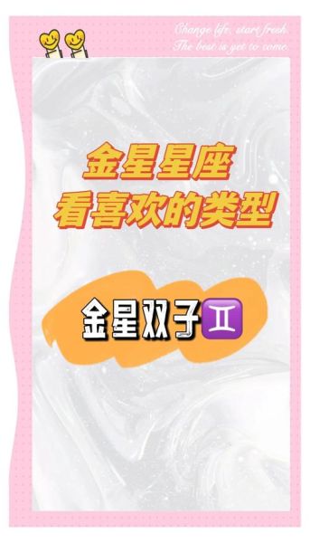 金星火星上升双子女性格特点_如何相处
