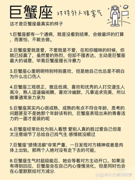 巨蟹男对双子女说谎_如何识破