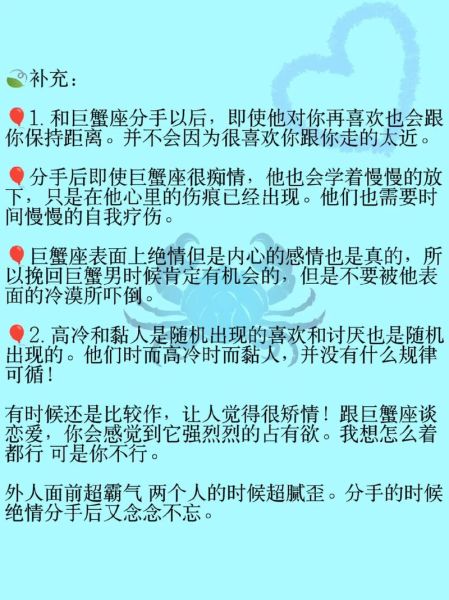 巨蟹男对双子女说谎_如何识破