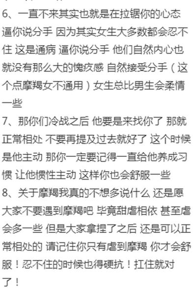 跟魔羯女吵架会怎么样_如何和好