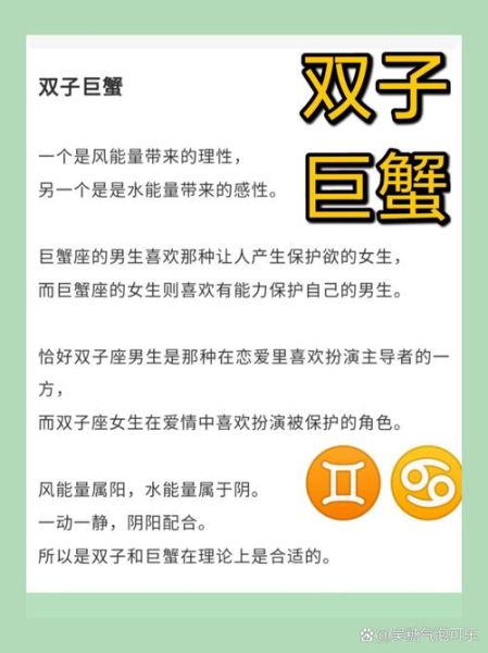 巨蟹男眼中的双子女是怎样的_双子女吸引巨蟹男的致命点