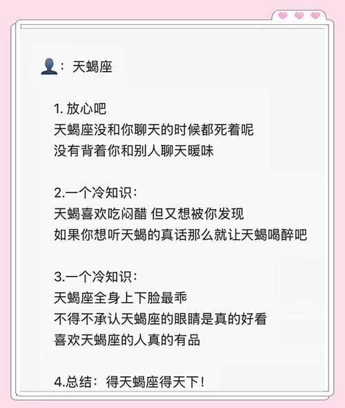 如何搞定天蝎座女生_天蝎座女生怎么追