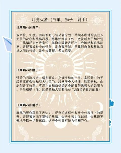 日魔羯是什么_月魔羯是什么