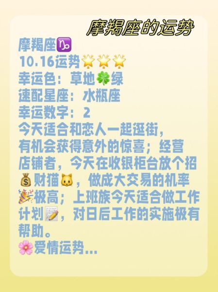 魔羯座女的幸运数字有哪些_如何运用